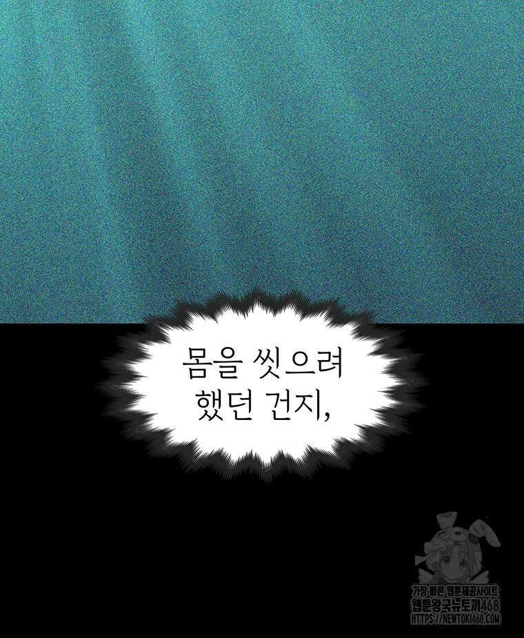 불멸의 투귀 141화 8