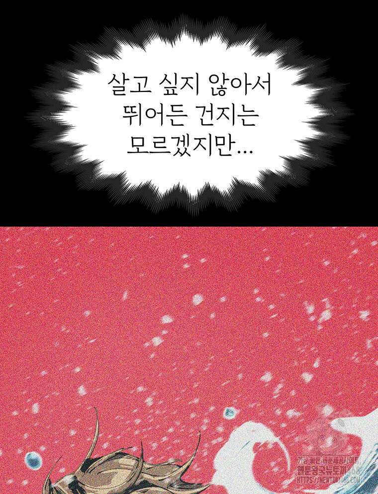 불멸의 투귀 141화 9
