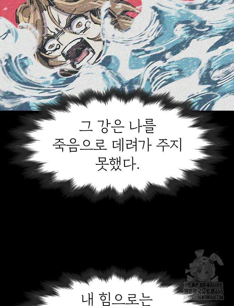 불멸의 투귀 141화 10