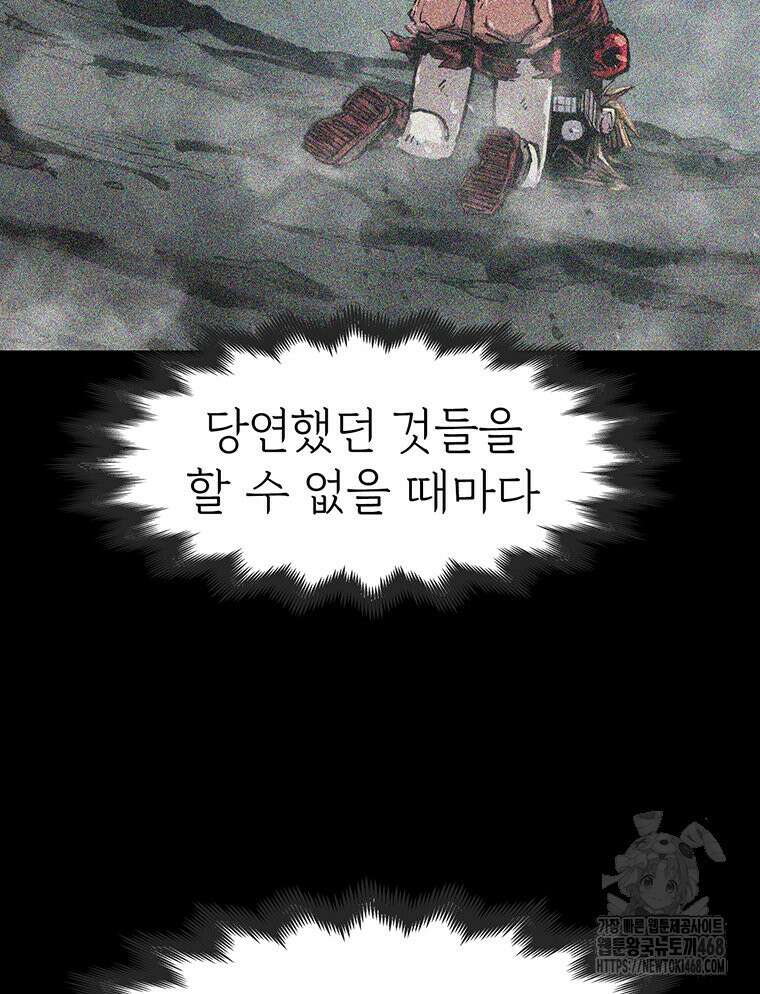 불멸의 투귀 141화 12