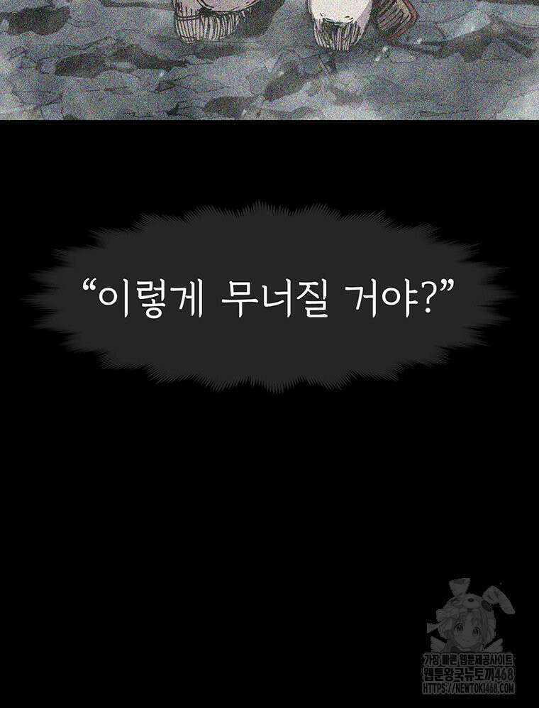 불멸의 투귀 141화 16