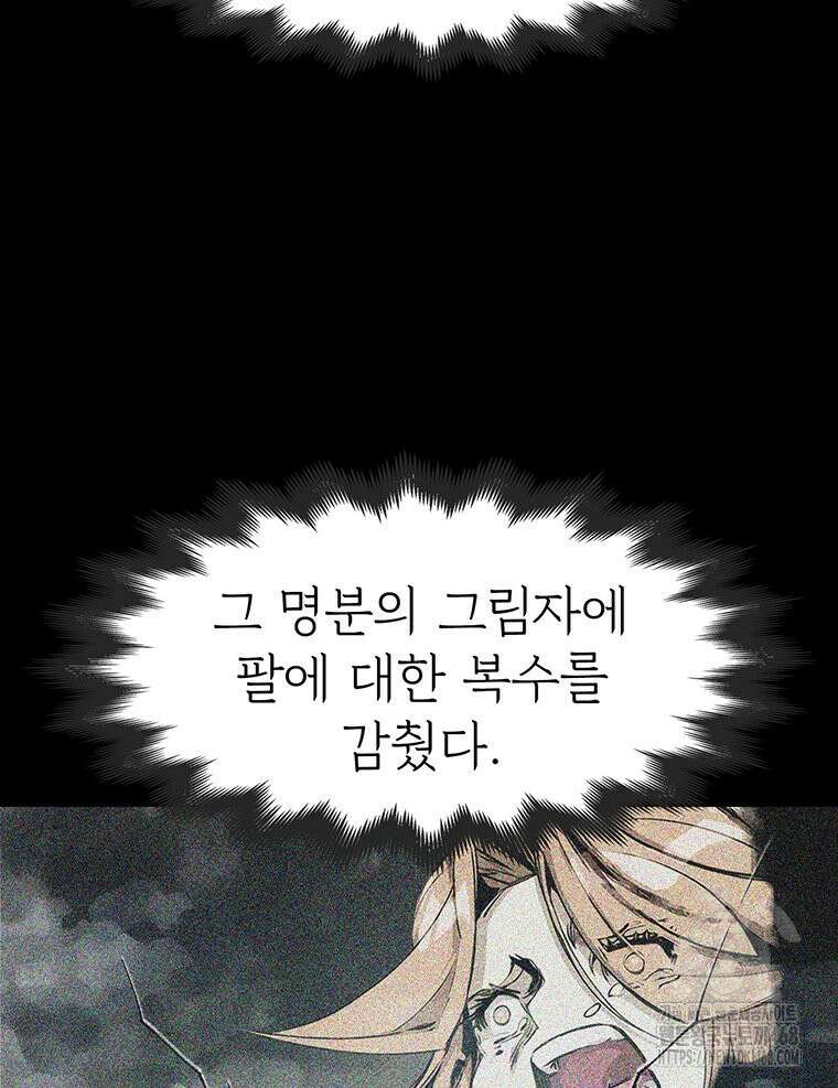 불멸의 투귀 141화 19
