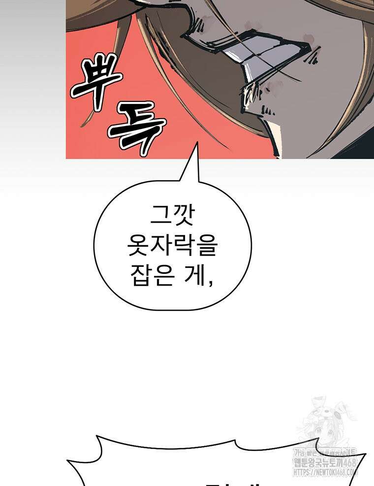 불멸의 투귀 141화 22