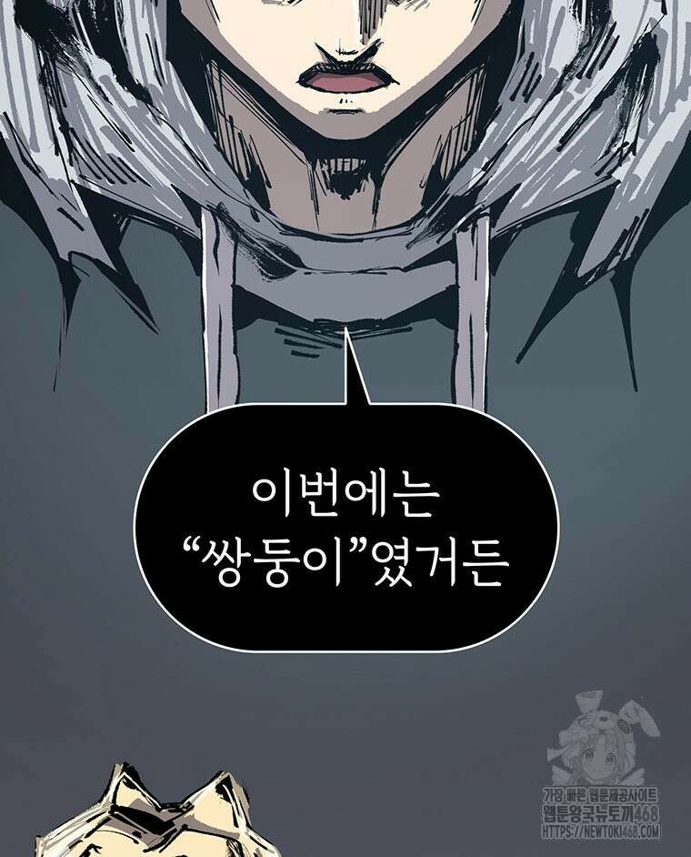 불멸의 투귀 141화 33