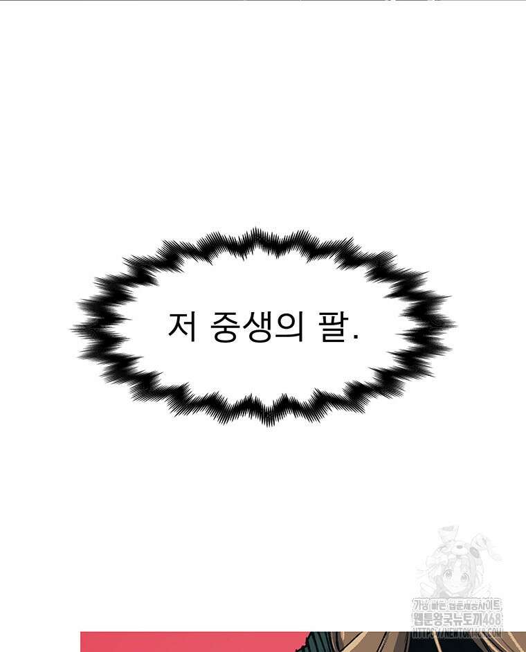 불멸의 투귀 141화 35