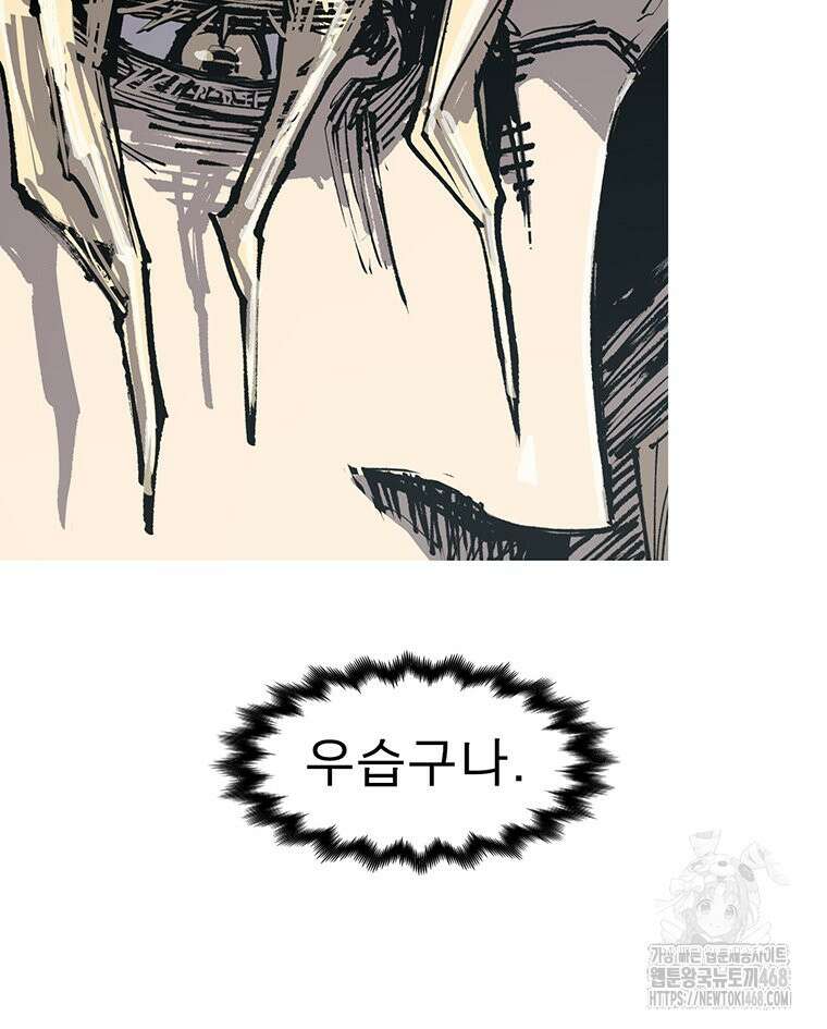 불멸의 투귀 141화 38
