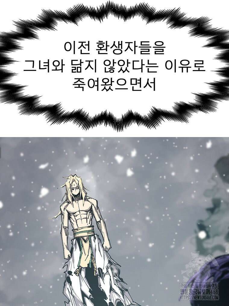 불멸의 투귀 141화 39