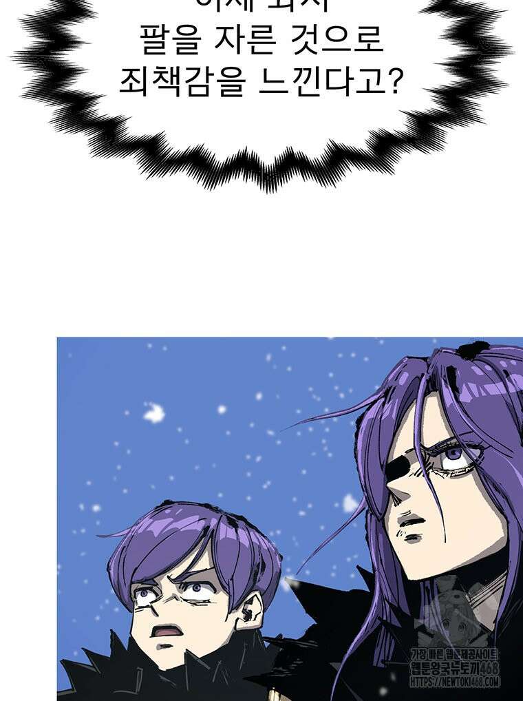 불멸의 투귀 141화 41