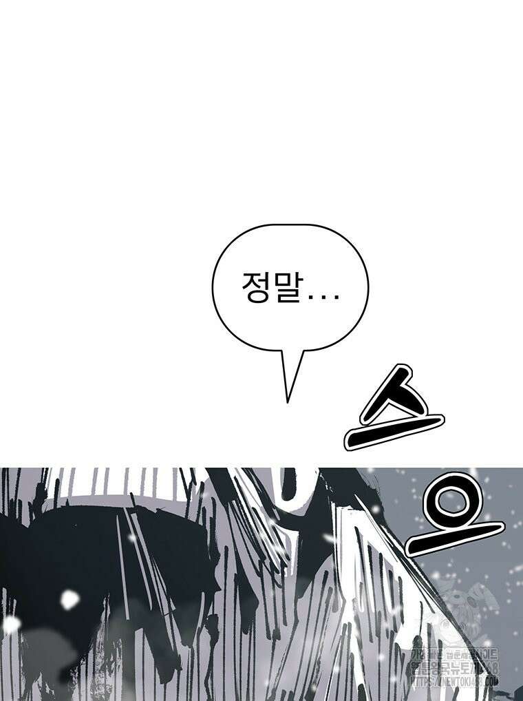 불멸의 투귀 141화 44