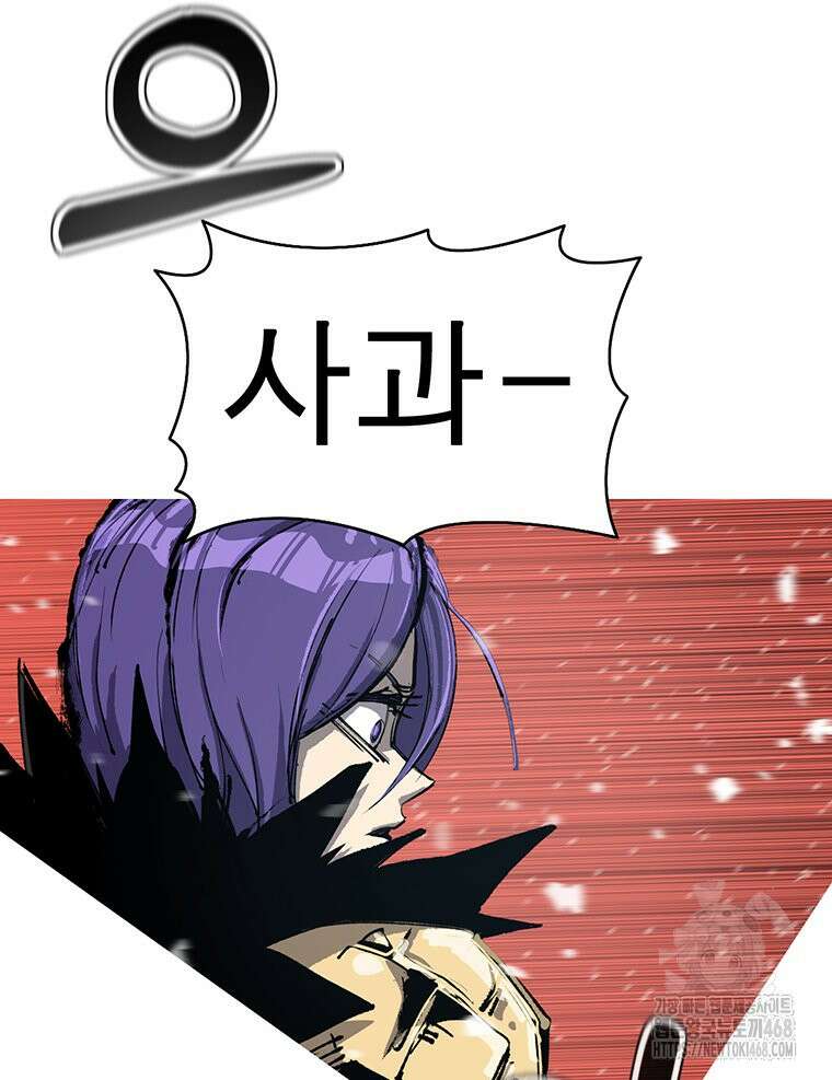 불멸의 투귀 141화 53