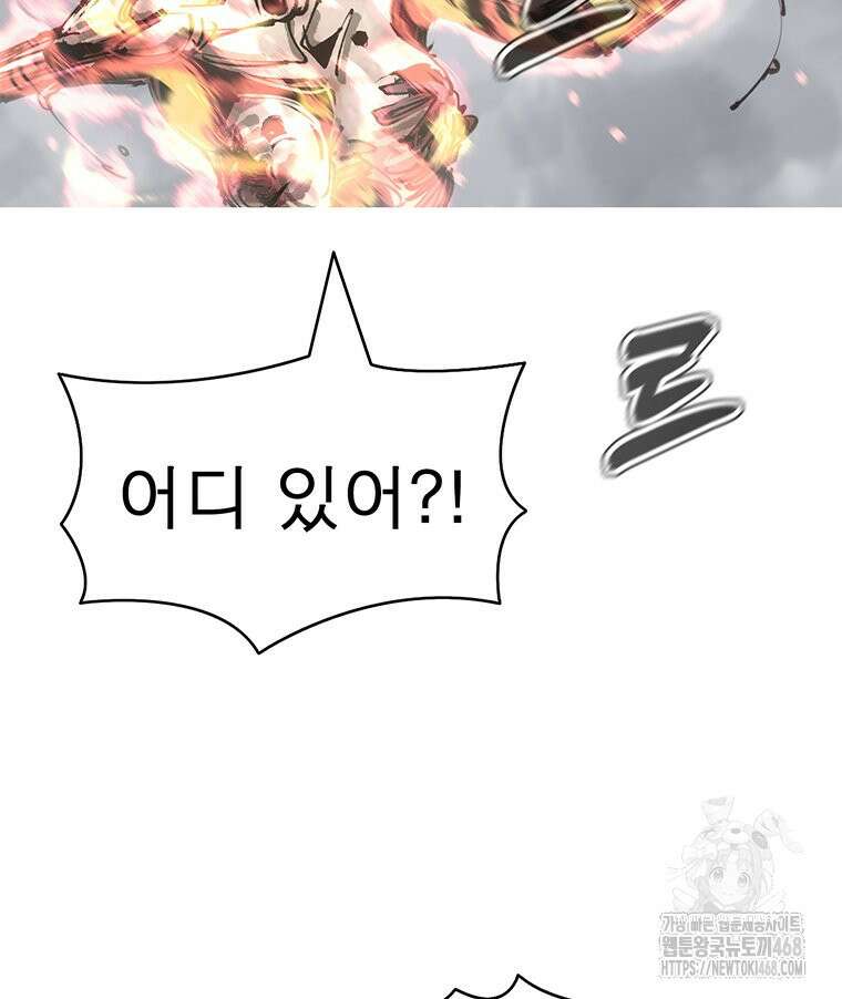불멸의 투귀 141화 63