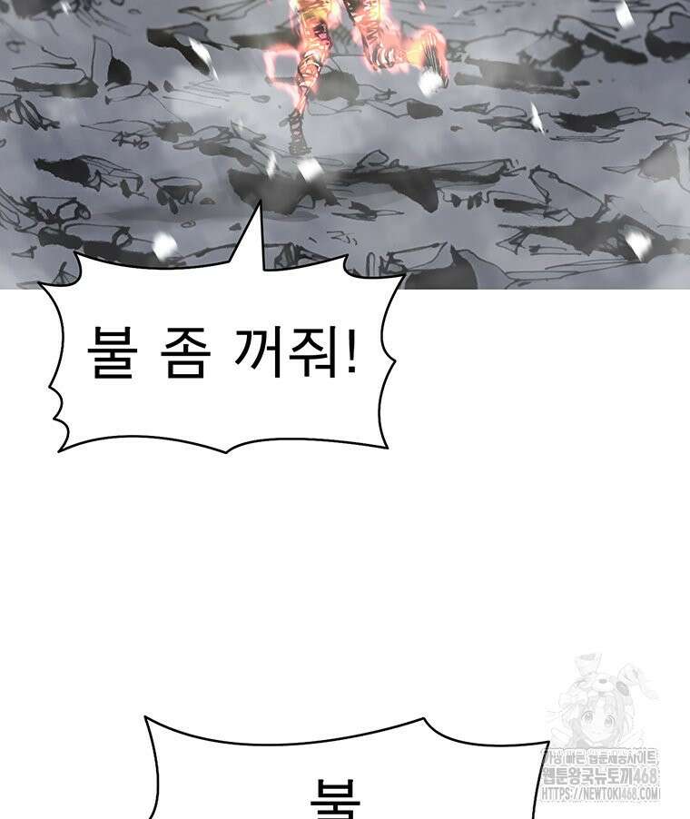 불멸의 투귀 141화 65