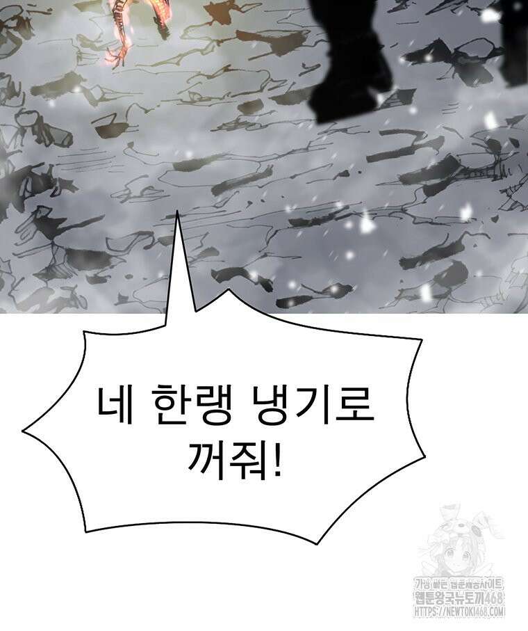 불멸의 투귀 141화 67