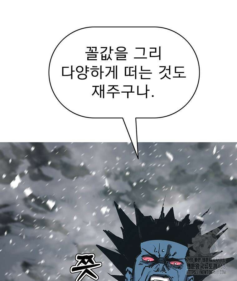 불멸의 투귀 141화 68