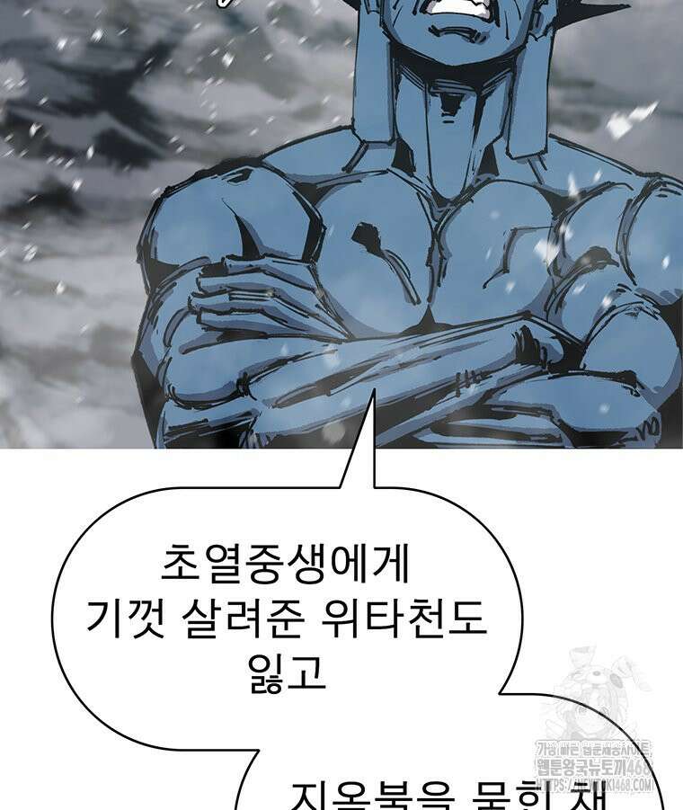 불멸의 투귀 141화 69