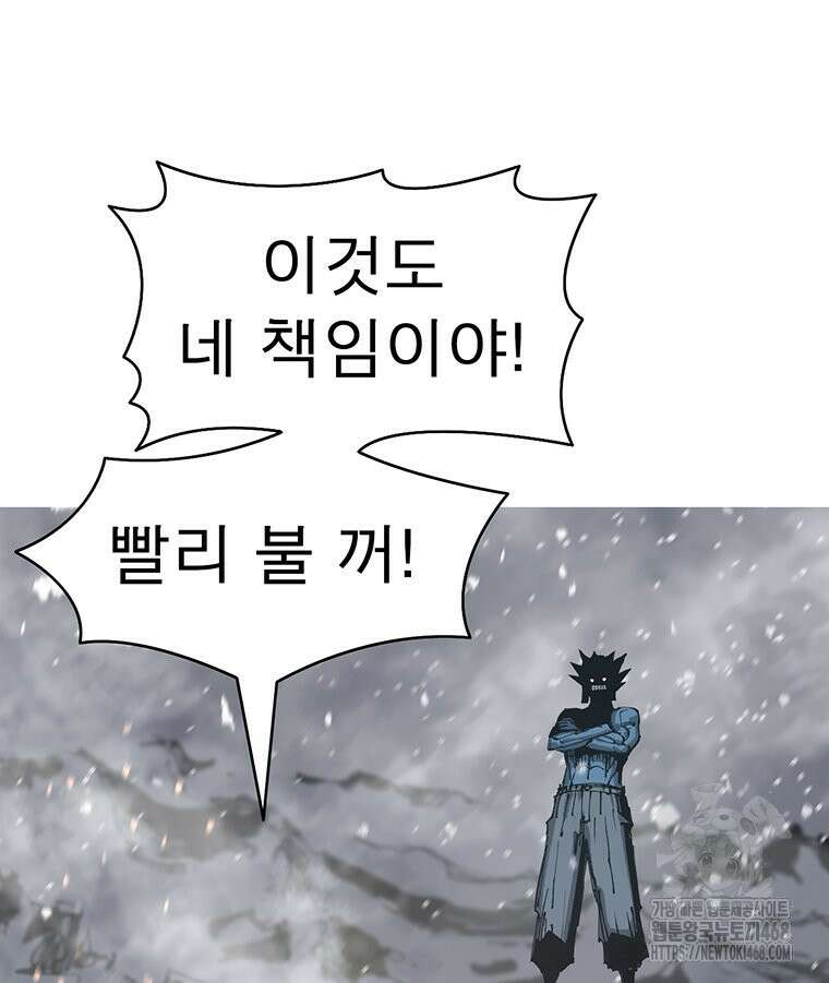 불멸의 투귀 141화 72
