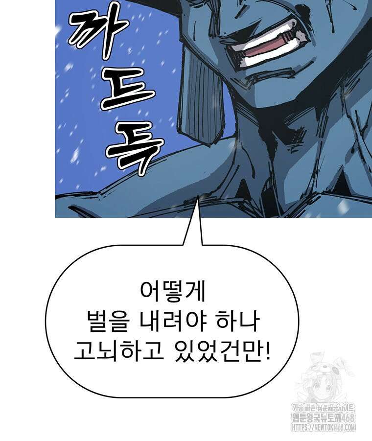 불멸의 투귀 141화 75