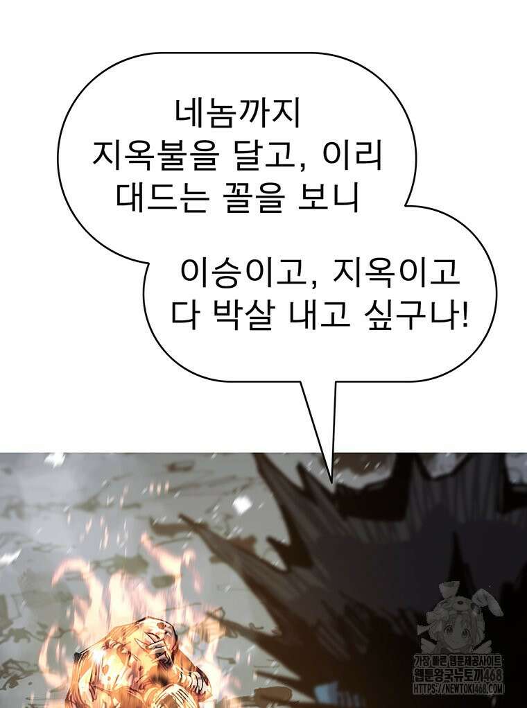 불멸의 투귀 141화 76