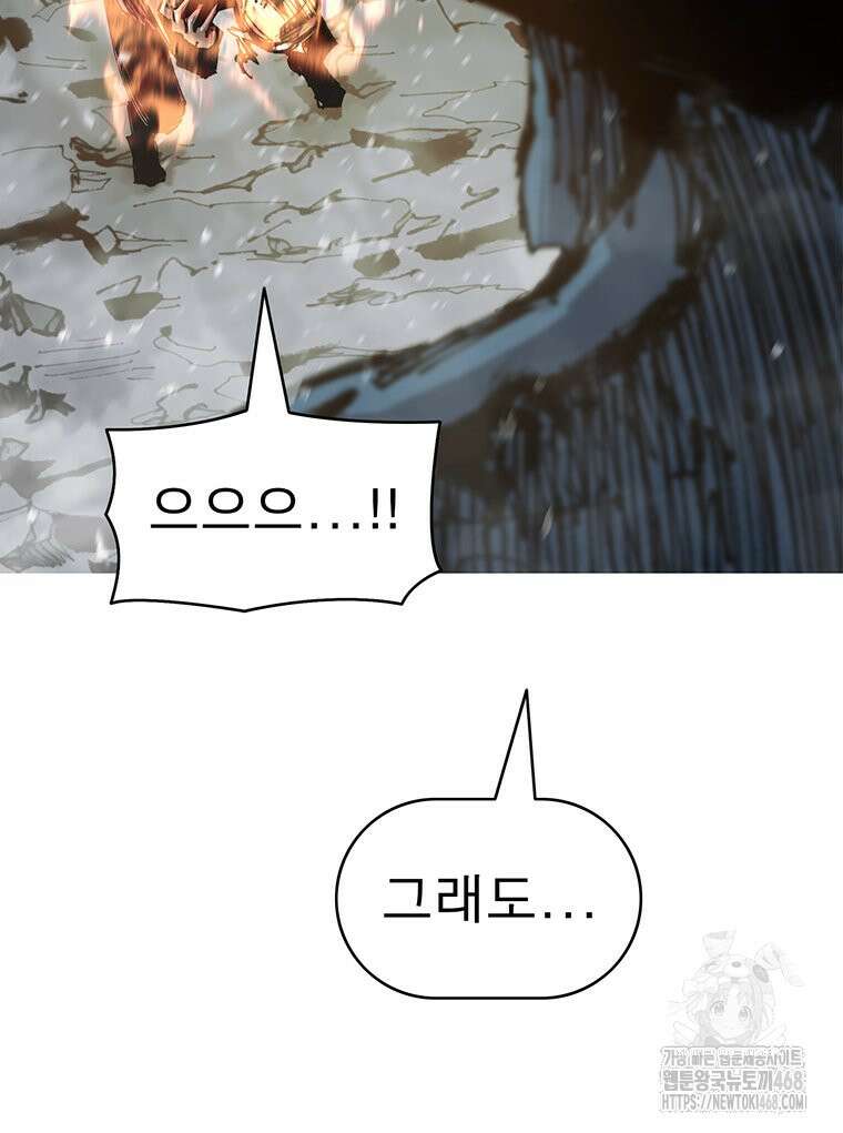 불멸의 투귀 141화 77