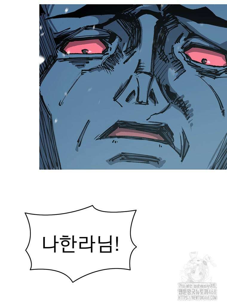 불멸의 투귀 141화 82