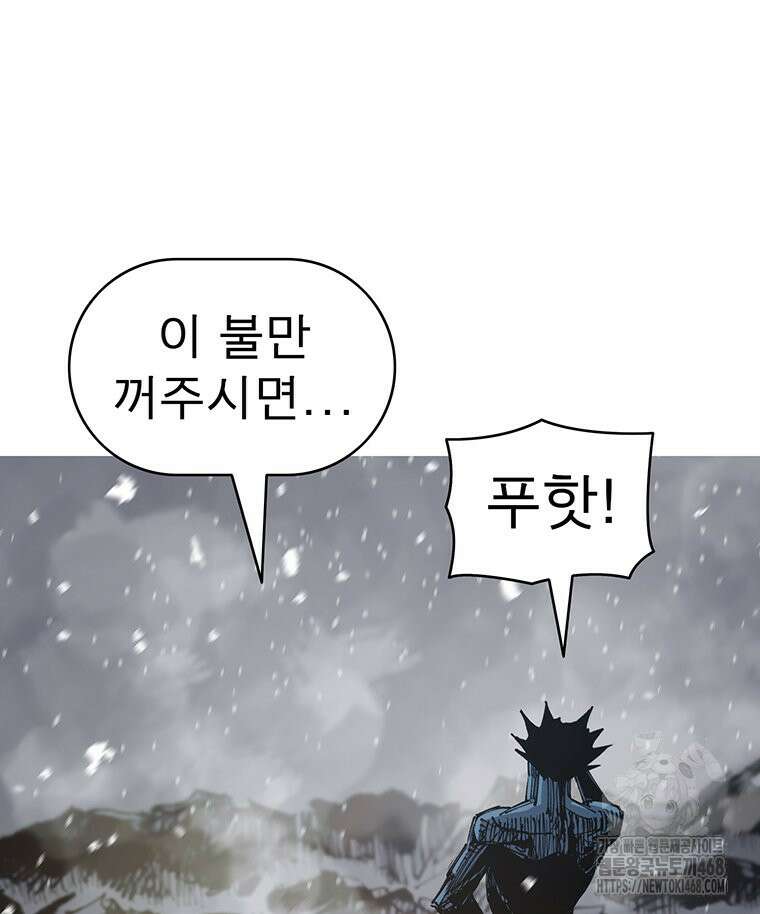 불멸의 투귀 141화 83