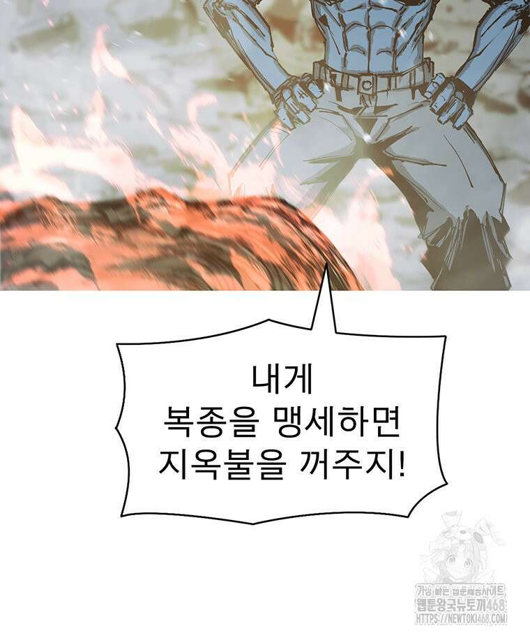 불멸의 투귀 141화 86