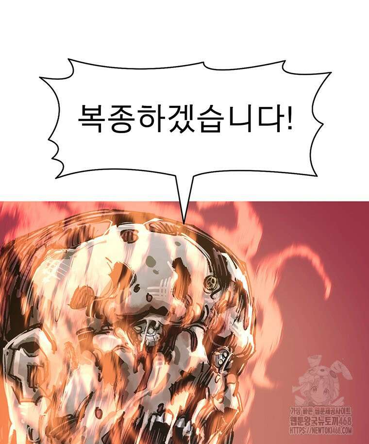 불멸의 투귀 141화 87
