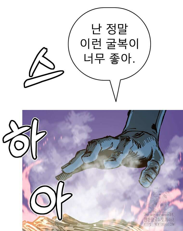 불멸의 투귀 141화 91
