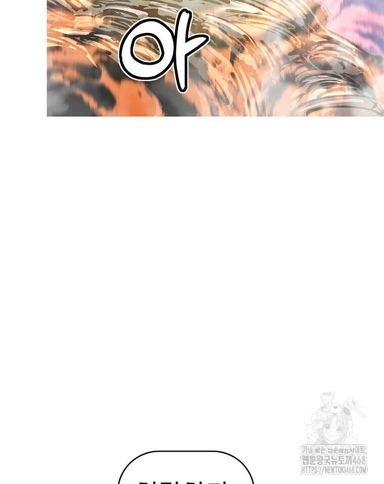 불멸의 투귀 141화 92