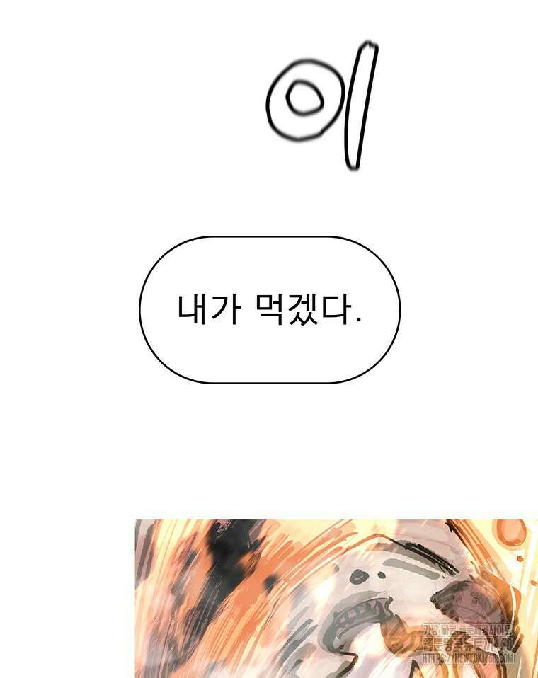 불멸의 투귀 141화 96