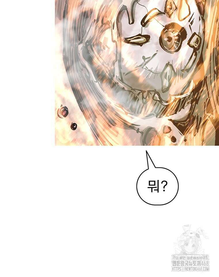불멸의 투귀 141화 97