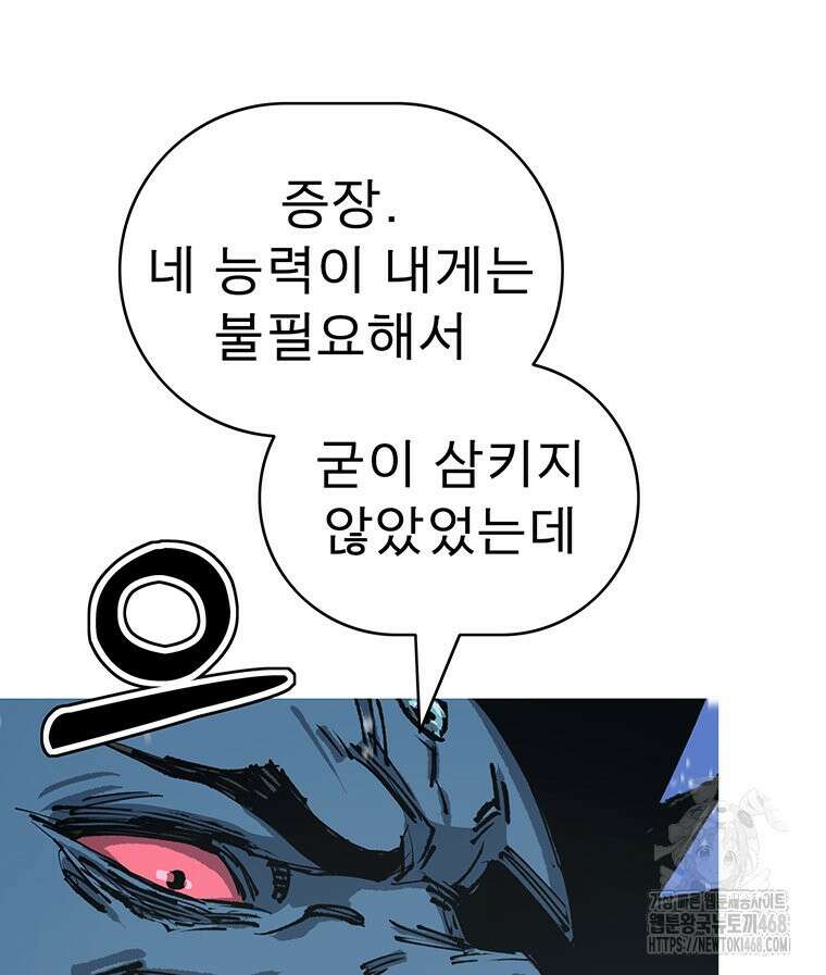 불멸의 투귀 141화 100