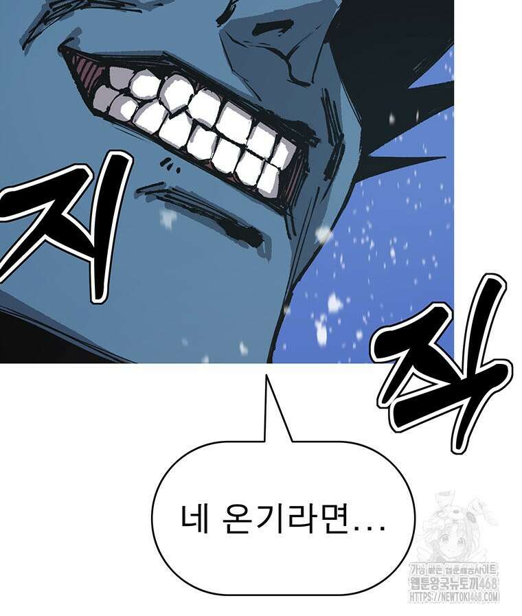 불멸의 투귀 141화 101