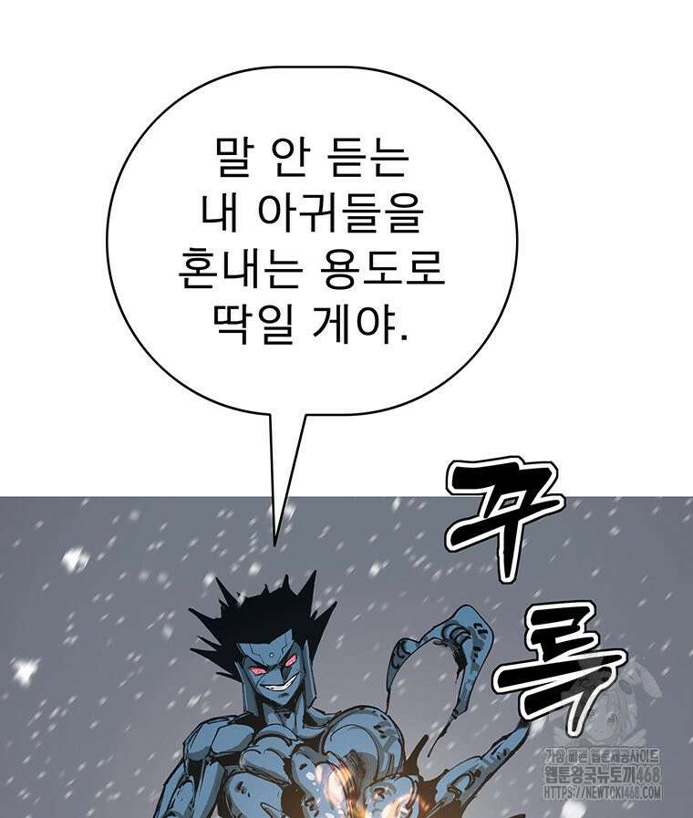 불멸의 투귀 141화 102