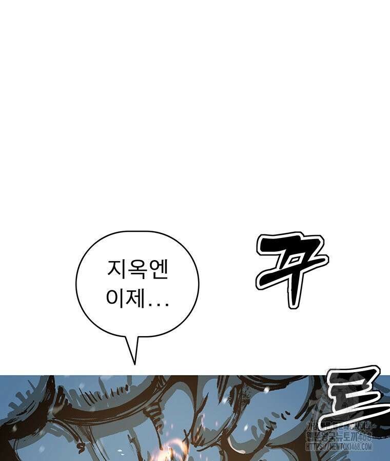 불멸의 투귀 141화 104