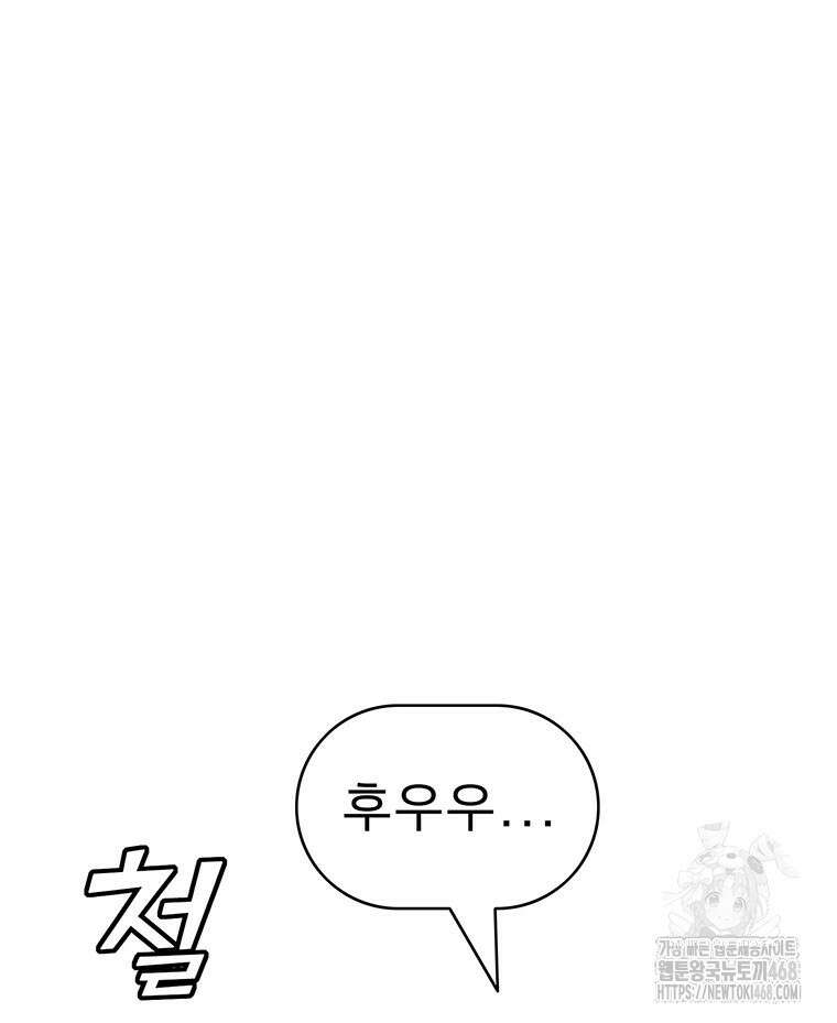 불멸의 투귀 141화 106
