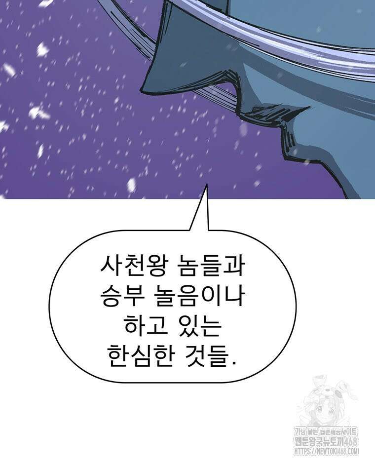 불멸의 투귀 141화 115