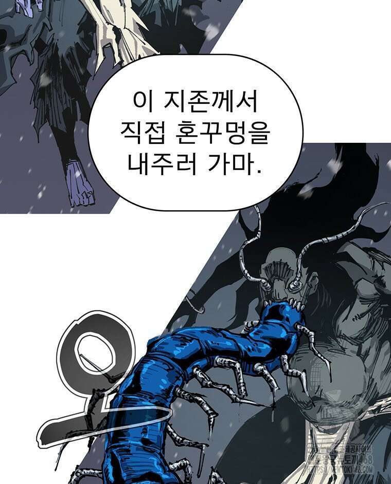 불멸의 투귀 141화 117