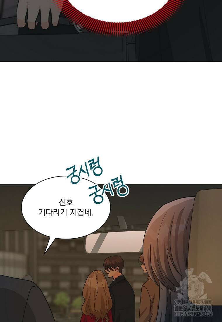 끌리는사이 35화 3
