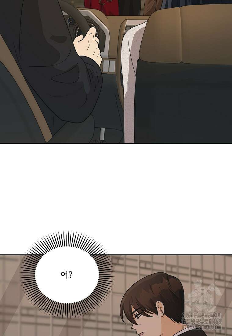 끌리는사이 35화 4