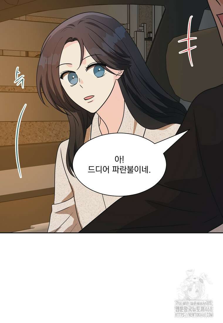 끌리는사이 35화 6