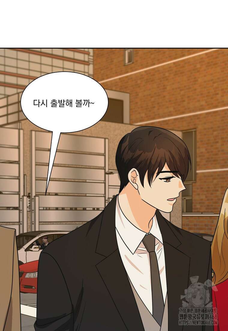 끌리는사이 35화 7
