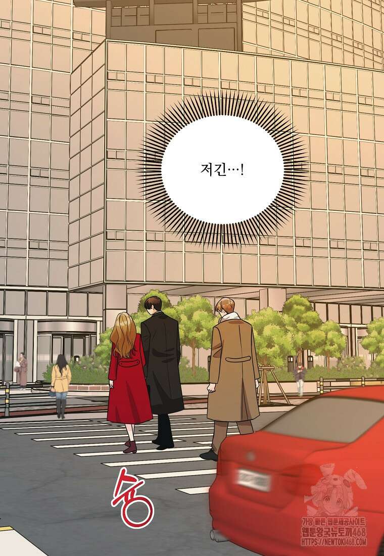 끌리는사이 35화 9