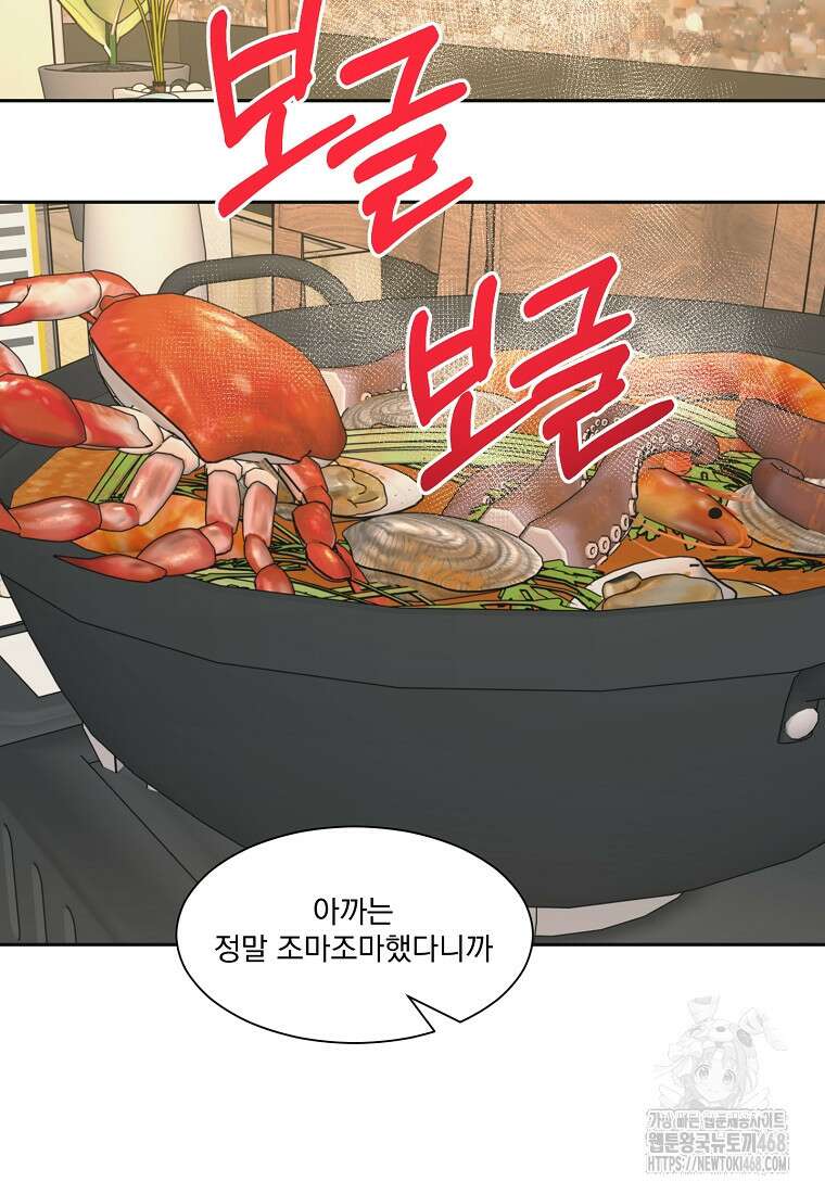 끌리는사이 35화 11