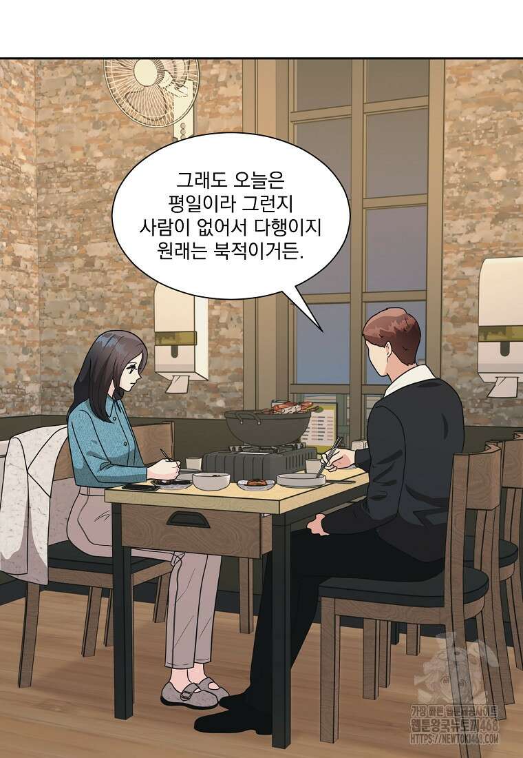 끌리는사이 35화 12