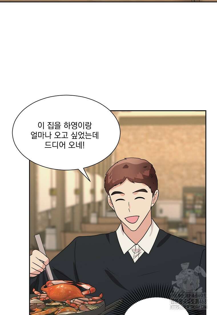 끌리는사이 35화 13