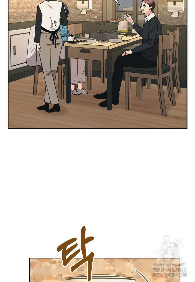 끌리는사이 35화 16