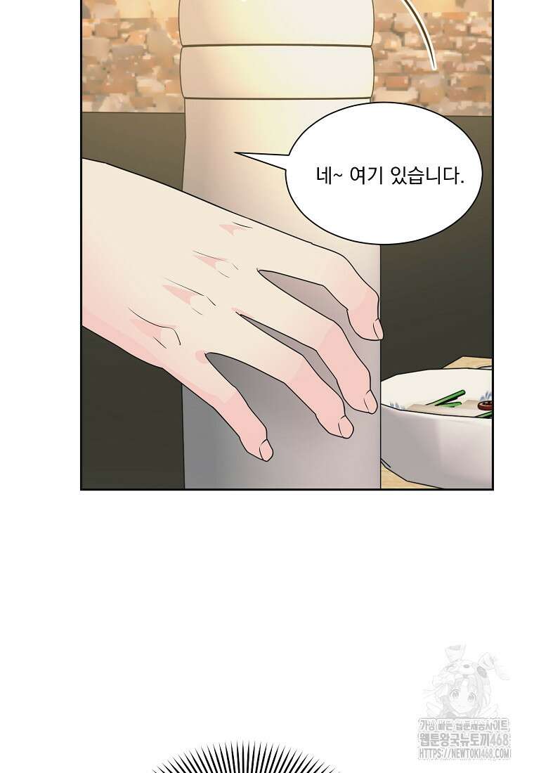 끌리는사이 35화 17
