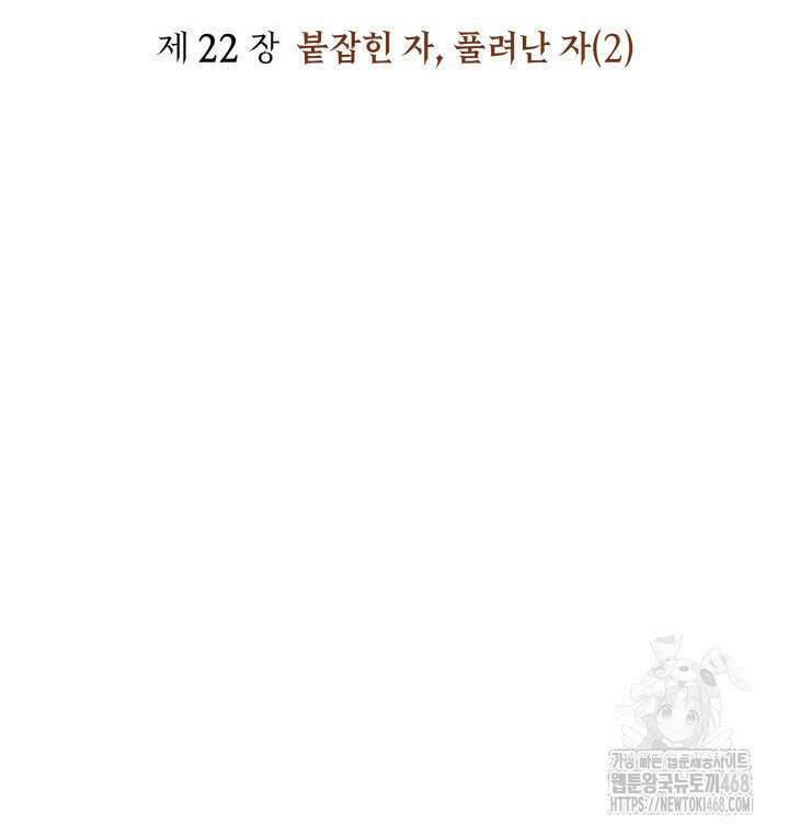 권왕전생 66화 2