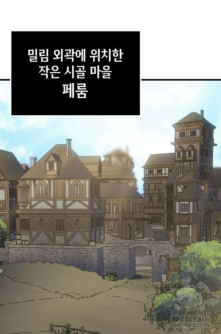 권왕전생 66화 3